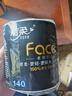 潔柔有芯卷紙 黑Face4層140克*30卷 厚韌耐用 衛生紙卷筒紙紙巾整箱 曬單實(shí)拍圖