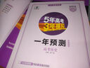 廣東專(zhuān)用】2026版5年高考3年模擬B版 五年高考三年模擬53A版B版含2025高考真題新高考專(zhuān)版 53B版歷史廣東專(zhuān)用 曬單實(shí)拍圖