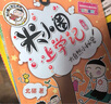 當(dāng)當(dāng)正版童書 米小圈系列全套 米小圈上學(xué)記一二三四年級(jí)/套裝+腦筋急轉(zhuǎn)彎系列+漫畫成語(yǔ)系列+米小圈趣味猜謎語(yǔ)+圖畫日記本 新老版本隨機(jī)發(fā)貨 北貓漫畫書 米小圈上學(xué)記二年級(jí)（套裝共4冊(cè)） 曬單實(shí)拍圖