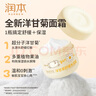 潤本（RUNBEN）洋甘菊舒緩水潤霜50g寶寶秋冬保濕滋潤面霜舒緩干燥0歲+嬰兒適用 曬單實(shí)拍圖