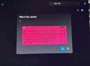 羅技（G）PRO X TKL RAPID/GPW RT快銀磁軸電競鍵盤(pán)  FPS/無(wú)畏契約/瓦羅蘭特 RT快速觸發(fā)（粉色） 曬單實(shí)拍圖