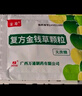 【3盒裝】[金沖] 復方金錢(qián)草顆粒 3g*42袋/盒【無(wú)蔗糖】 曬單實(shí)拍圖