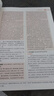 【2026學(xué)年】2025秋新版中學(xué)教材全解七年級上冊下冊語(yǔ)文數學(xué)英語(yǔ)小四門(mén)教材全解同步人教版讀初一年級同步教材解讀講解復習資料書(shū) 薛金星 七年級上冊【語(yǔ)文】人教版（25秋新版） 曬單實(shí)拍圖