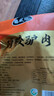 麥福記新鮮正宗東阿驢肉熟食山東特產(chǎn)醬香真驢肉五香真空包裝即食鹵驢肉 東阿醬驢肉凈重200g*1包 曬單實(shí)拍圖