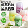 網(wǎng)易嚴選浴室香氛香薰空氣清新劑車(chē)載香薰衛生間專(zhuān)用廁所除臭劑除異味4瓶 曬單實(shí)拍圖