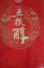 五糧液股份 五糧醇 紅裝 濃香型白酒 50度 500mL*6瓶 整箱原箱裝 曬單實(shí)拍圖