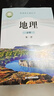 【新華書(shū)店正版】新版現貨高中山東版魯教版地理必修第一冊教科書(shū)魯教版高中地理必修一課本高一地理必修一1教材山東教育出版社 曬單實(shí)拍圖