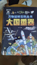   【時(shí)光學(xué)】萬(wàn)物運轉百科叢書(shū)超級工程+大國重器 兒童趣味漫畫(huà)少兒百科全書(shū)小學(xué)生漫畫(huà)科技啟蒙繪本漫畫(huà)書(shū)課外閱讀書(shū)籍 曬單實(shí)拍圖