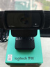 羅技（Logitech）C920PRO丨C920E 電腦直播攝像頭 高清有線(xiàn)拍視頻辦公個(gè)人會(huì )議外接免驅動(dòng)自動(dòng)對焦內置麥克風(fēng) 1080P 羅技C920+2.1米支架 曬單實(shí)拍圖