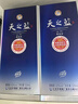洋河藍色經(jīng)典天之藍46度480ml*2瓶 禮盒裝（中秋送禮）綿柔濃香型白酒 曬單實(shí)拍圖