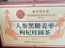 同仁堂（TRT）人參紅棗桂圓枸杞茶玫瑰花茶女人補氣血養生元氣茶200g（10g*20） 曬單實(shí)拍圖