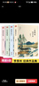 季羨林全4冊一蓑煙雨任平生我們終將遇孤獨人生何處不歡喜園林曉月遠行人當代文學(xué)小說(shuō) 曬單實(shí)拍圖