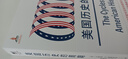 美國歷史的周期 施萊辛格史學(xué)經(jīng)典 [美]小阿瑟·M.施萊辛格 著 郭擁軍/方旭飛 譯 普利策得主 美國歷史的周期 正版 曬單實拍圖