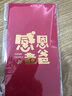 sweet live感恩感謝紅包感恩有你周年慶公司活動(dòng)答謝紅包可定制商標(biāo) 感恩有你-C款10個(gè)價(jià) 長款9*17cm 曬單實(shí)拍圖