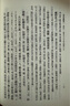 【現(xiàn)貨j】港臺原版 資治通鑒 經(jīng)典復刻版 一套四冊 司馬光編 胡三省 曬單實拍圖