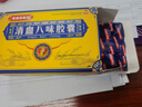 [麒降]清血八味膠囊 0.45g*12粒 3盒裝 功能主治清訌血血熱頭痛口渴目赤中暑高血壓高血脂高血糖血液黏稠均屬訌血范疇 調理裝適用血壓?jiǎn)?wèn)題 曬單實(shí)拍圖
