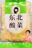 巧媳婦正宗東北農家酸菜絲泡菜手工傳統大缸腌制500g/袋 500g*2袋 曬單實(shí)拍圖