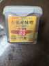 福山田舍有機赤味噌500g  大醬湯 日式醬 火鍋調料500g 曬單實(shí)拍圖