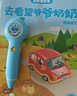 洪恩點(diǎn)讀筆67冊繪本套裝3-6歲男女孩兒童生日開(kāi)學(xué)禮物玩具（含筆） 曬單實(shí)拍圖