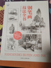 鋼筆畫(huà)技法全書(shū)（90周年經(jīng)典版）/西方經(jīng)典美術(shù)技法譯叢 曬單實(shí)拍圖