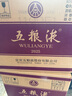 五糧液 普五八代 濃香型白酒 52度 500ml*6 原箱 官方授權 曬單實(shí)拍圖