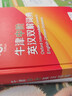牛津中階英漢雙解詞典第6版新版商務(wù)印書(shū)館可配新華字典現代漢語(yǔ)詞典中小學(xué)生 曬單實(shí)拍圖