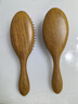 譚木匠天然檀木子氣囊梳頭皮發(fā)部木質(zhì)按摩梳經(jīng)絡(luò )梳防脫發(fā) 2把氣墊梳(檀木) 曬單實(shí)拍圖