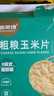 尚可詩(shī)尚可詩(shī)粗糧玉米片 海苔味芝士玉米味非油炸兒童健康小零食48g/盒 芝士味玉米片48g*2盒 曬單實(shí)拍圖