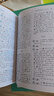 古漢語(yǔ)常用字字典(雙色版) 曬單實(shí)拍圖
