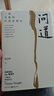 問(wèn)道：一部全新的中國思想史 歷史學(xué)家楊念群新作十點(diǎn)讀書(shū)創(chuàng  )始人林少誠意推薦闡釋中國思想文化精粹中國傳統文化 曬單實(shí)拍圖