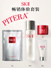 SK-II旅行體驗套(神仙水75ml+面霜15g+潔面20g+面膜1片)進(jìn)口生日禮物 曬單實(shí)拍圖