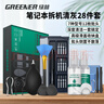 綠林鍵盤(pán)清潔家用套裝除塵軟毛刷灰塵刷清理電腦筆記本手機拆機螺絲刀 曬單實(shí)拍圖