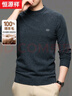 恒源祥羊毛衫男厚款100%純羊毛秋冬季中青年男士圓領(lǐng)純色毛衣休閑針織衫 曬單實(shí)拍圖
