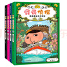 屁屁偵探第二輯（精裝4冊）3-6歲蒲蒲蘭繪本橋梁書(shū)培養孩子專(zhuān)注力觀(guān)察力幽默感和成就感 暑假作業(yè) 一升二暑假銜接 小升初暑假銜接 曬單實(shí)拍圖