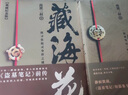 盜墓筆記南派三叔全套正版 盜墓筆記重啟之極海聽(tīng)雷 曬單實(shí)拍圖