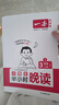 一本小學(xué)生半小時(shí)晚讀三年級(jí)上冊(cè)（全4冊(cè)）2025秋語(yǔ)文閱讀作文同步教材主題免費(fèi)音頻好詞好句費(fèi)曼學(xué)習(xí)法 曬單實(shí)拍圖