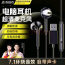 智國者[7.1音效丨2.5m加長線]usb接口電腦耳機麥克風二合一帶麥有線入耳式臺式機筆記本游戲電競專用話筒 曬單實拍圖