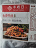 豐收日凈菜魚香肉絲350g 含菜包醬包肉絲半成品菜非料理包 魚香肉絲350g*2 曬單實拍圖