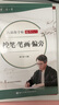六品堂楷書(shū)練字帖臨摹全套成年楷書(shū)入門(mén)基礎(chǔ)訓(xùn)練練字神器成人男生女生字體漂亮控筆筆畫(huà)筆順?shù)摴P硬筆書(shū)法專(zhuān)用 曬單實(shí)拍圖
