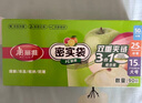 美麗雅自封袋大中小共90只雙鏈封口廚房冰箱冷凍收納袋食品級保鮮加厚 曬單實(shí)拍圖