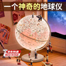 夢(mèng)多福智能AR地球儀3d立體學(xué)生用女孩生日禮物玩具教學(xué)初中生兒童啟蒙10 曬單實(shí)拍圖