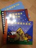 小鼠波波的第一次體驗系列繪本全套 第一二三輯 3-6歲幼兒園兒童課外閱讀 兒童睡前故事親子共讀書(shū)籍 第一輯（全6冊） 曬單實(shí)拍圖