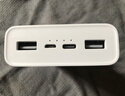 小米【3C認證】移動(dòng)電源3 20000mAh18W超級快充充電寶 可上飛機高鐵 小米移動(dòng)電源3白色【20000毫安】 曬單實(shí)拍圖