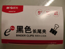 晨光長(cháng)尾夾彩色燕尾夾辦公用品小號中號大號特大號票據夾收納鐵夾子文具黑色鳳尾夾15mm票夾魚(yú)尾夾50mm 黑色19mm【12枚/盒】 曬單實(shí)拍圖
