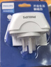 飛利浦（PHILIPS）新國標插座轉換器/迷你一轉三插座/轉換插頭/無(wú)線(xiàn)轉換插座/電源轉換器 曬單實(shí)拍圖
