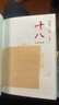 【蓋章版】故宮日歷2026年，推薦款主日歷，純手工蓋章，加贈(zèng)好禮 曬單實(shí)拍圖