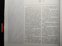 實(shí)用解剖圖譜· 上肢分冊(第三版) 高士濂 編 上?？茖W(xué)技術(shù)出版社 9787547812310 曬單實(shí)拍圖
