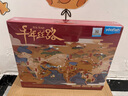 鰩鰩魚（yaofish）兒童桌游戲千年絲路親子棋玩具小學(xué)生男女孩生日禮物 曬單實(shí)拍圖