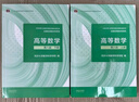【官方店+可選】高等數(shù)學同濟第八版 高數(shù)教材練習題習題冊同步輔導 線性代數(shù)同濟七版 概率論浙大五版 高等數(shù)學教材  上下2冊 同濟第八版 曬單實拍圖