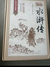 水滸傳120回原著(zhù)正版圖書(shū)精裝完整無(wú)刪減 四大名著(zhù)中小學(xué)教輔寒書(shū)單初高中學(xué)生課外閱讀必讀書(shū)籍 青少版文言文白話(huà)文古典文學(xué)人民文學(xué)名著(zhù)非教育出版社 曬單實(shí)拍圖